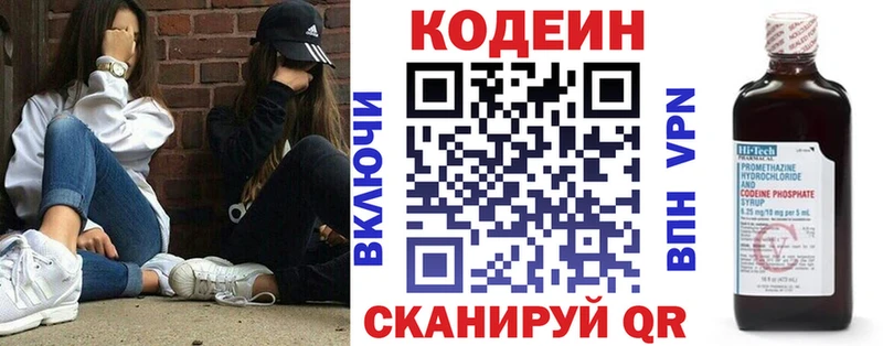 Кодеиновый сироп Lean напиток Lean (лин) Монино
