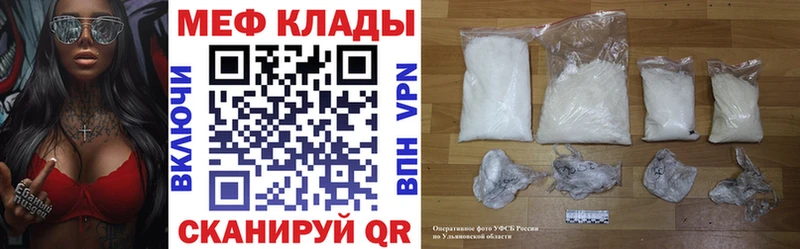 Мефедрон кристаллы  Монино 