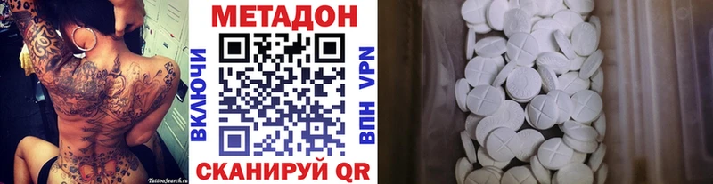 Метадон белоснежный купить закладку Монино
